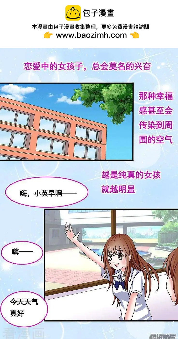 蜜桃兄妹 - 第59話 - 2