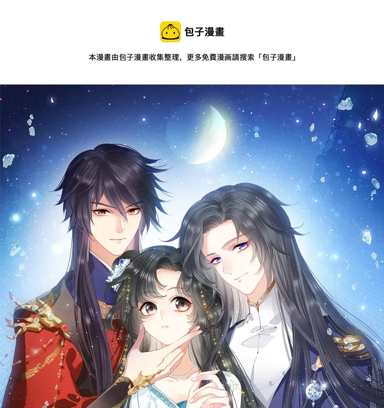 彌天玦 - 第62話 意外的獎品(1/2) - 1