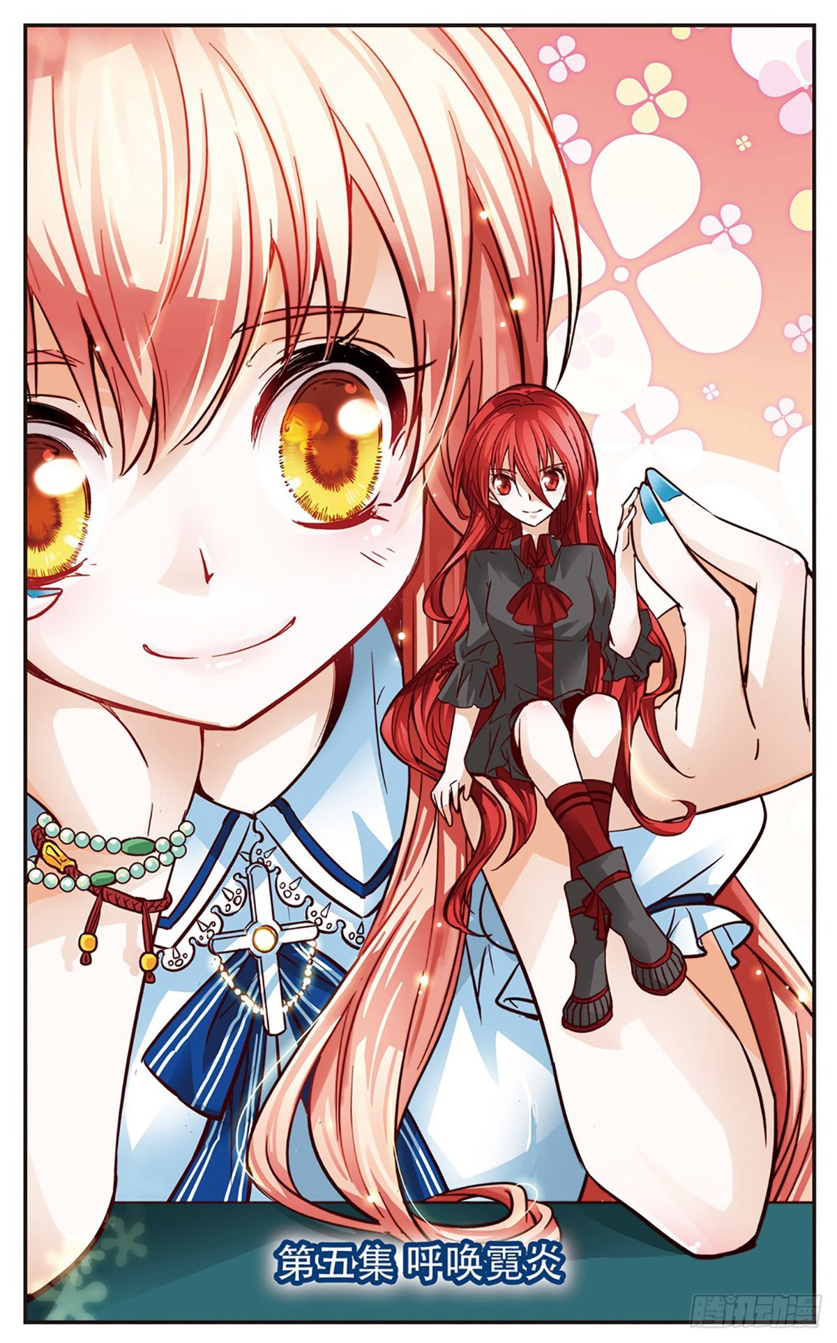 謎之魔盒·颯漫畫 - 第105話 - 1