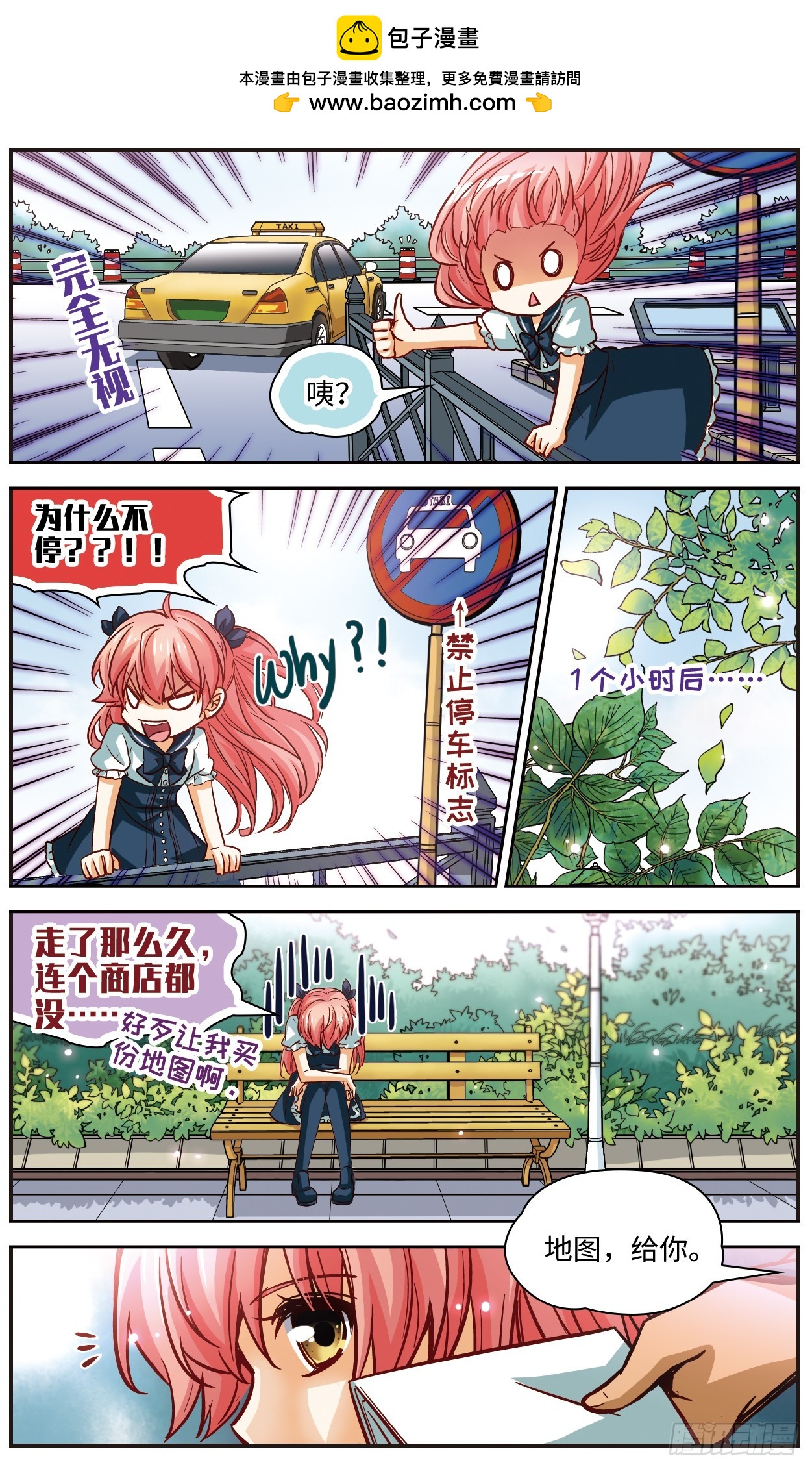 謎之魔盒·颯漫畫 - 第109話 - 2