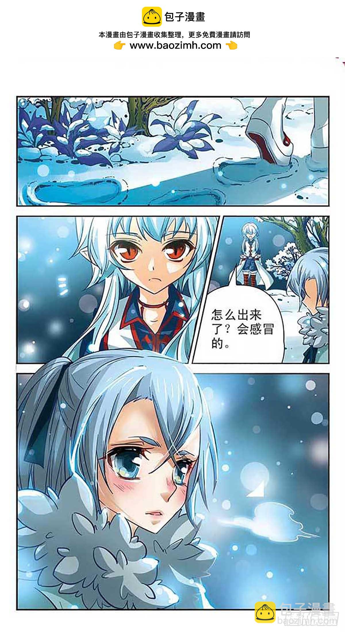 謎之魔盒·颯漫畫 - 第99話 - 2