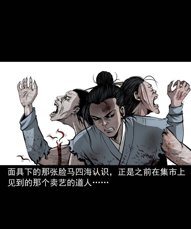 末代天師（伏魔衛道） - 第十九話 屍魔無極(1/2) - 2