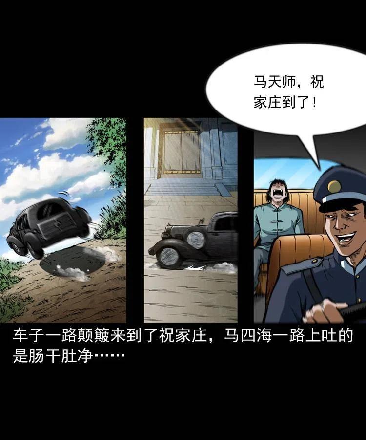 末代天師（伏魔衛道） - 六十四話 七叔來了(1/2) - 2