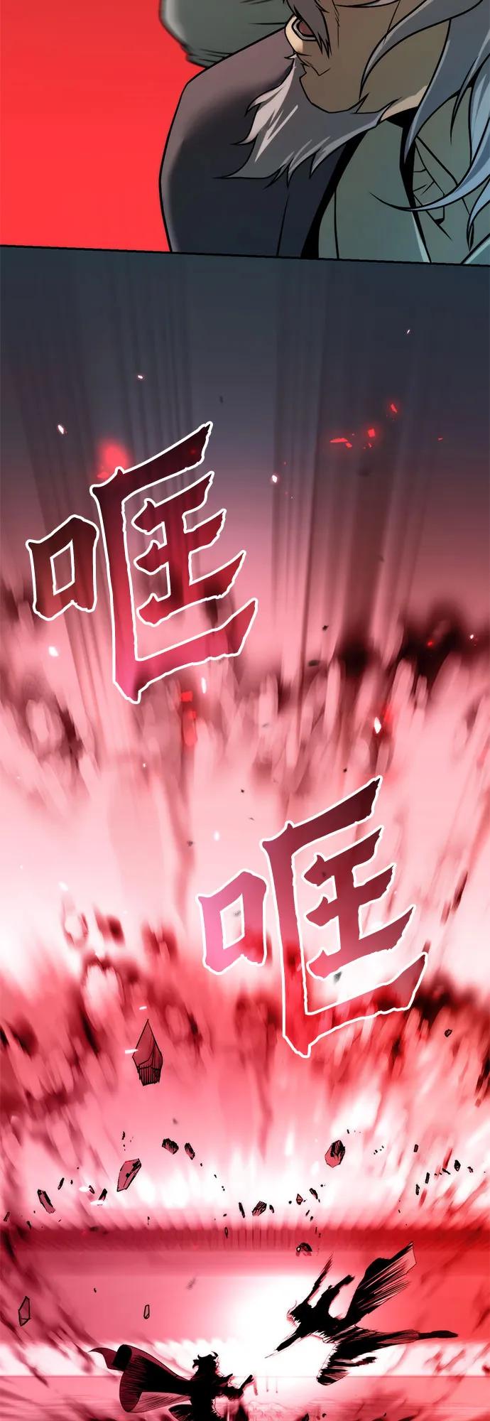 魔道轉生記 - 第103話(2/2) - 1