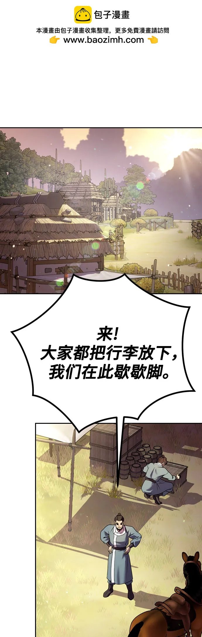 魔道轉生記 - 第39話(1/2) - 2