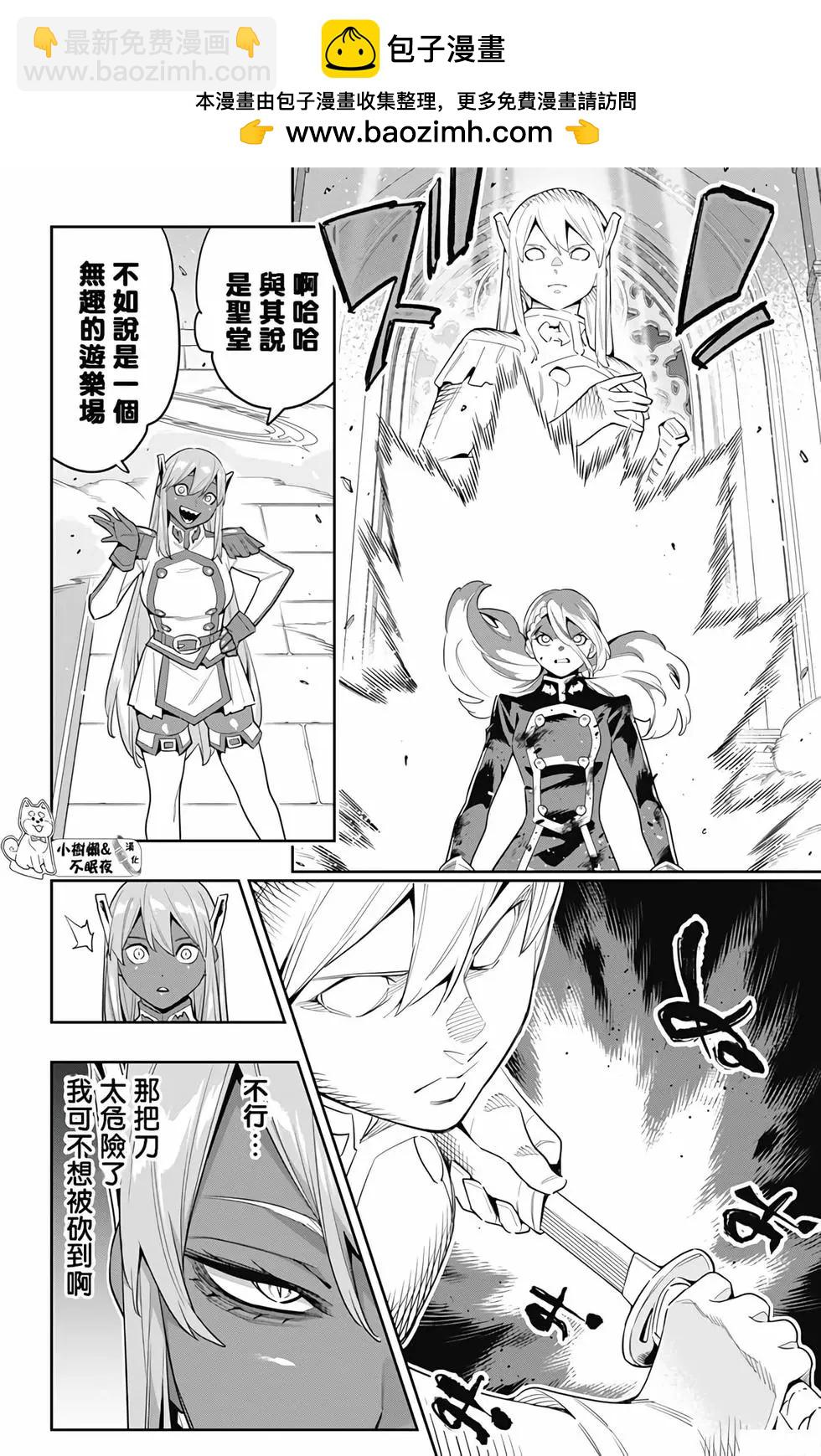 魔都精兵的奴隸 - 第119話 - 2