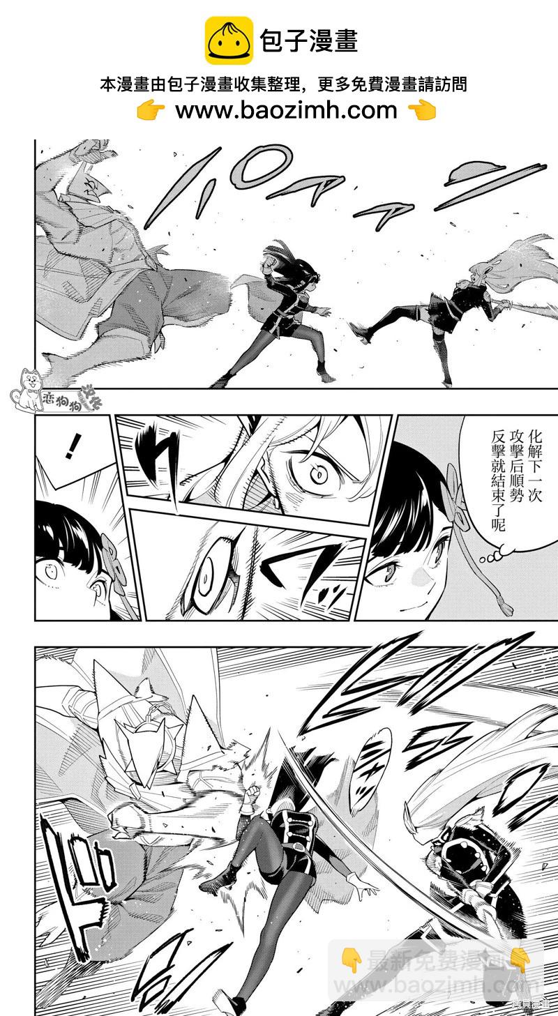 魔都精兵的奴隸 - 第144話 - 2