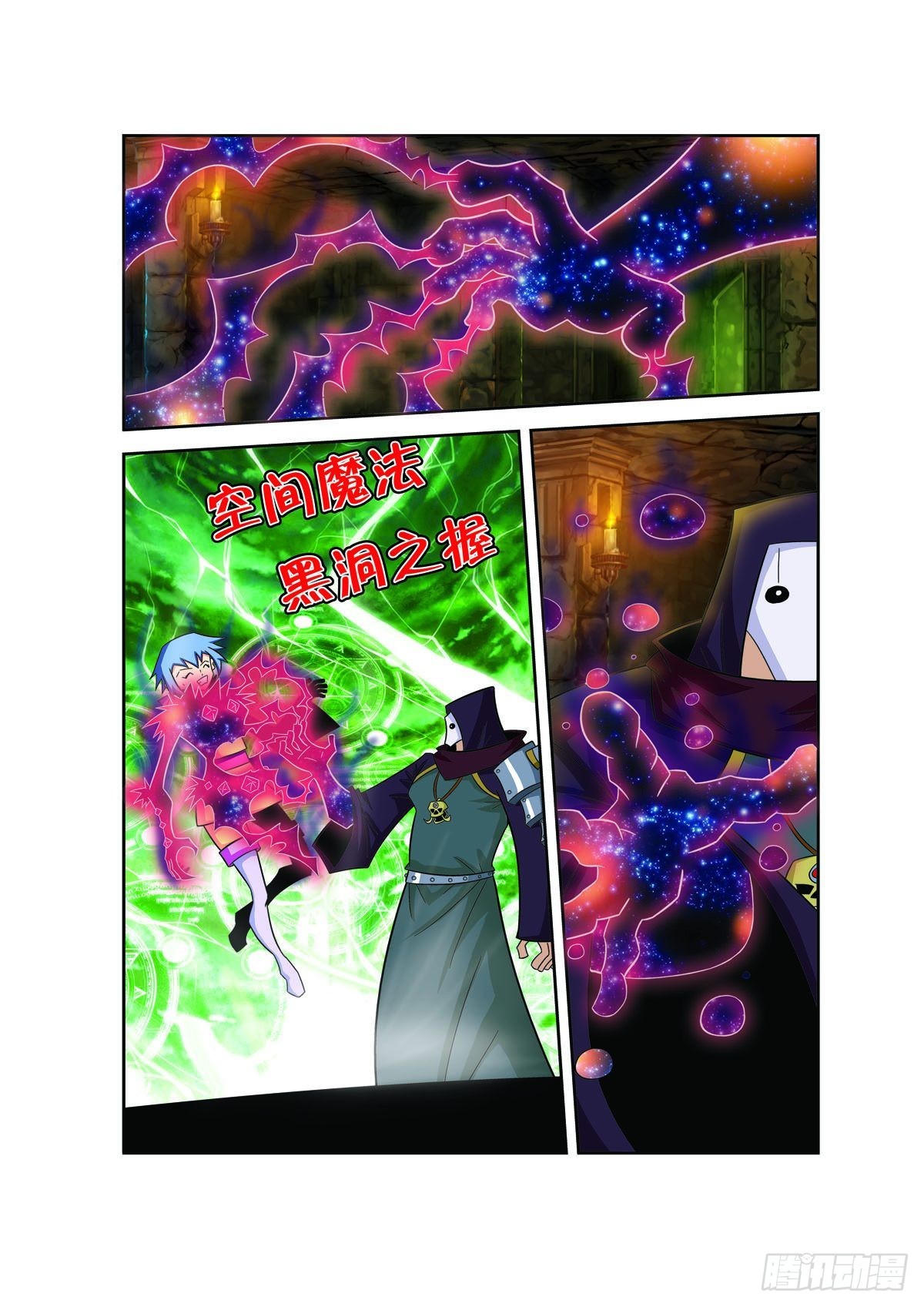 魔法PANDA - 第154话 - 1