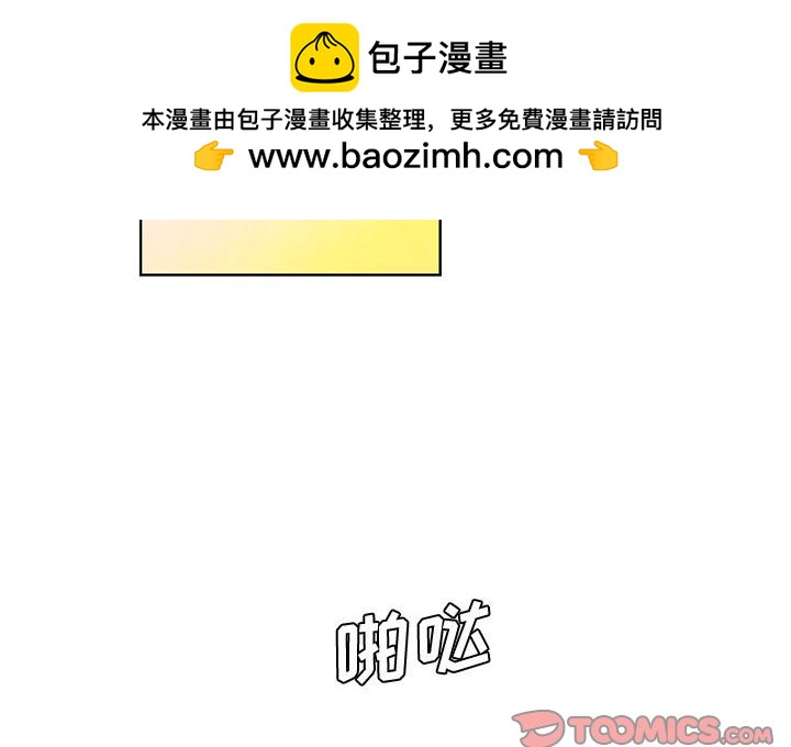 魔法少年 - 135(1/3) - 2