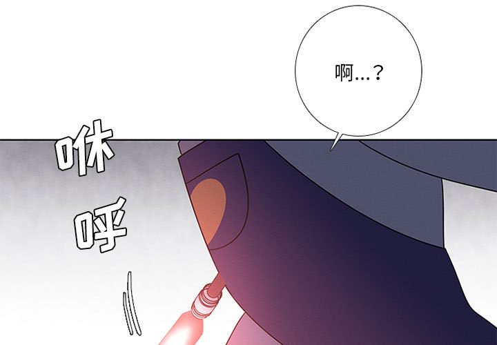 魔法少年 - 79(1/2) - 1