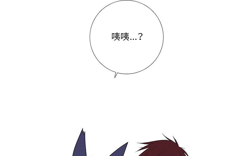 魔法少年 - 79(1/2) - 3