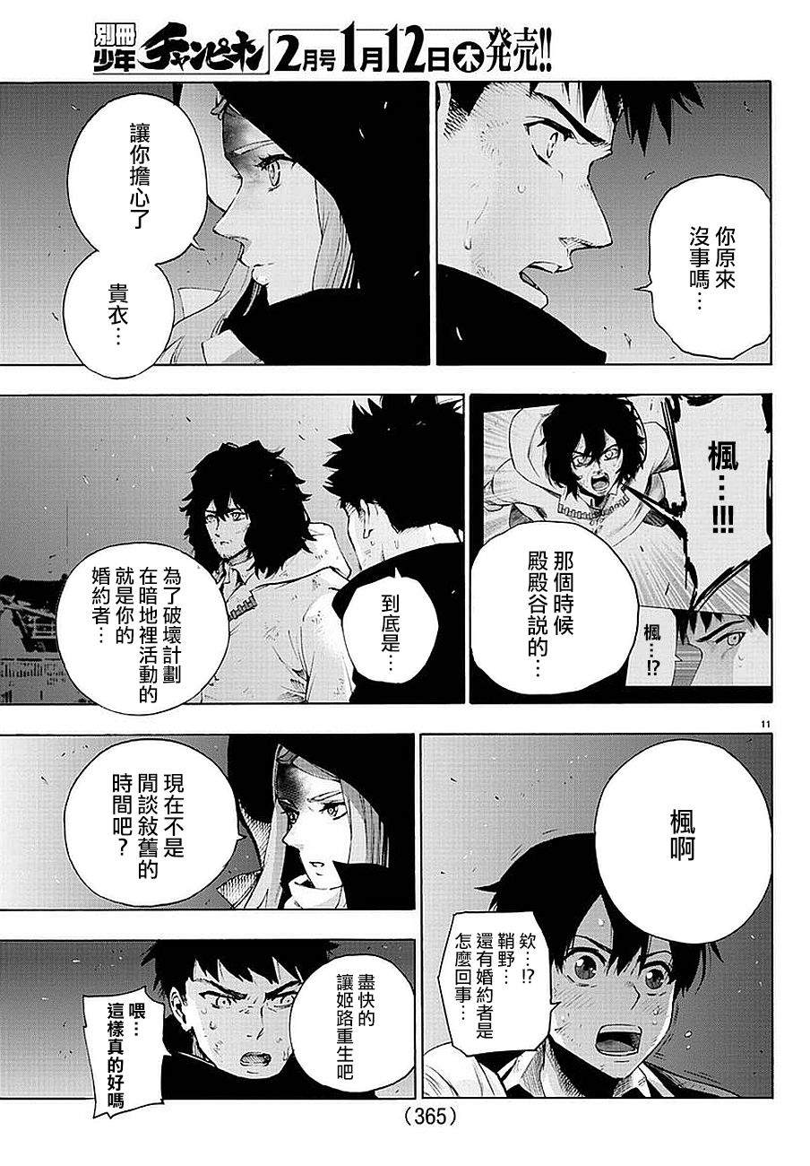 第55話 魔法少女of The End 包子漫畫
