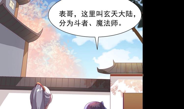 魔法仙氣一乾坤 - 第0話 預告 - 3