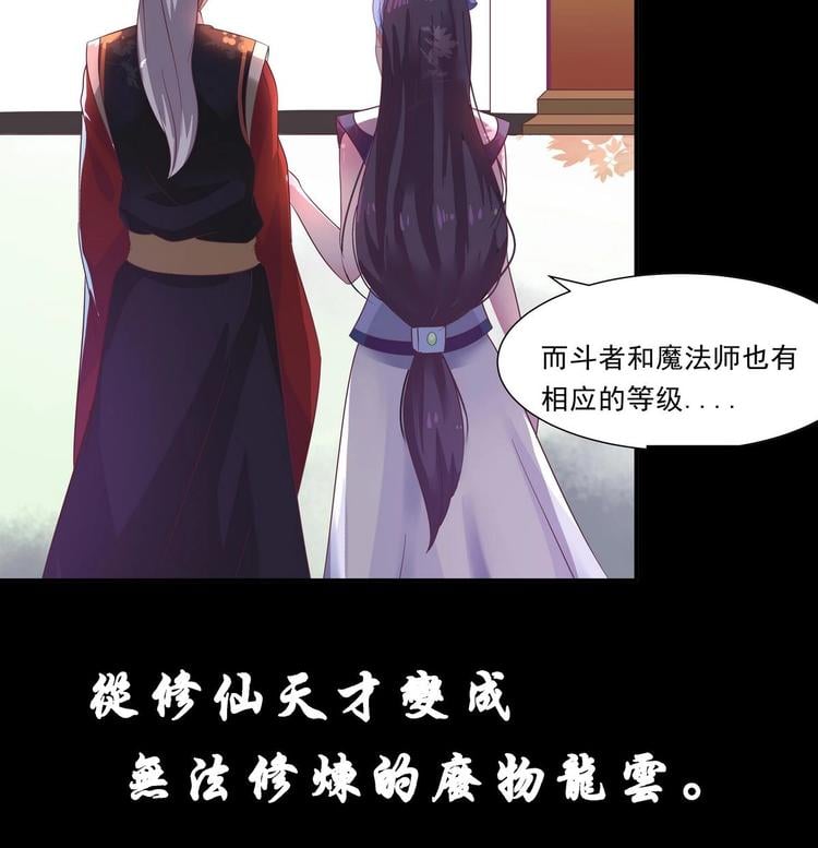 魔法仙氣一乾坤 - 第0話 預告 - 4