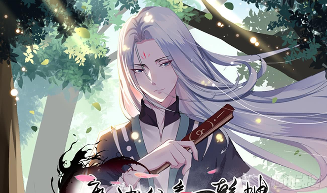 魔法仙氣一乾坤 - 第106話 你們別打啦 - 1