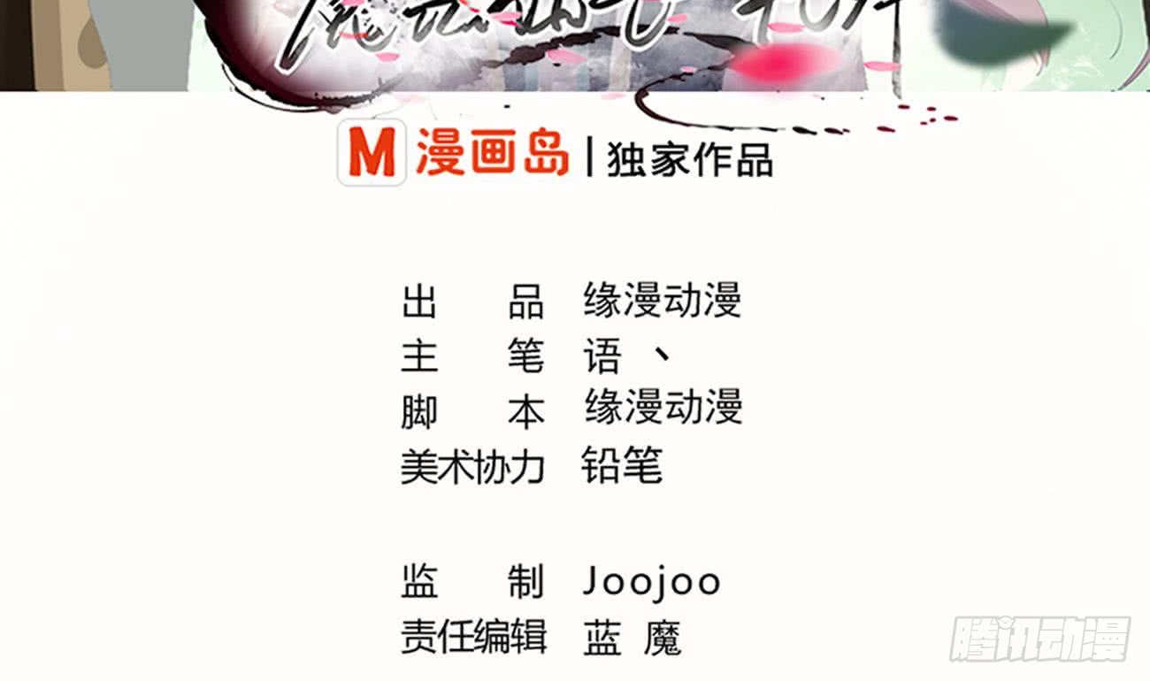 魔法仙氣一乾坤 - 第112話 溫泉的奇異香味 - 1