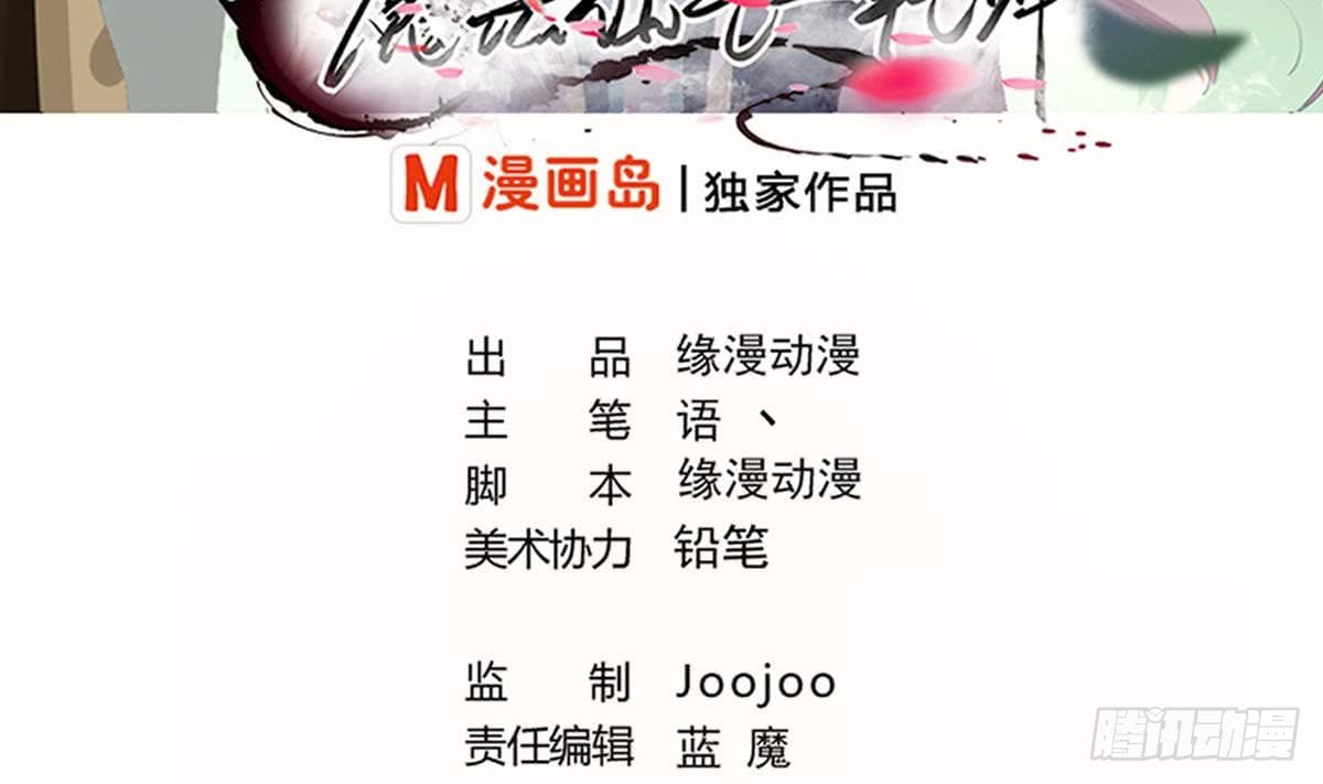 魔法仙氣一乾坤 - 第136話 蘿莉賽高 - 2