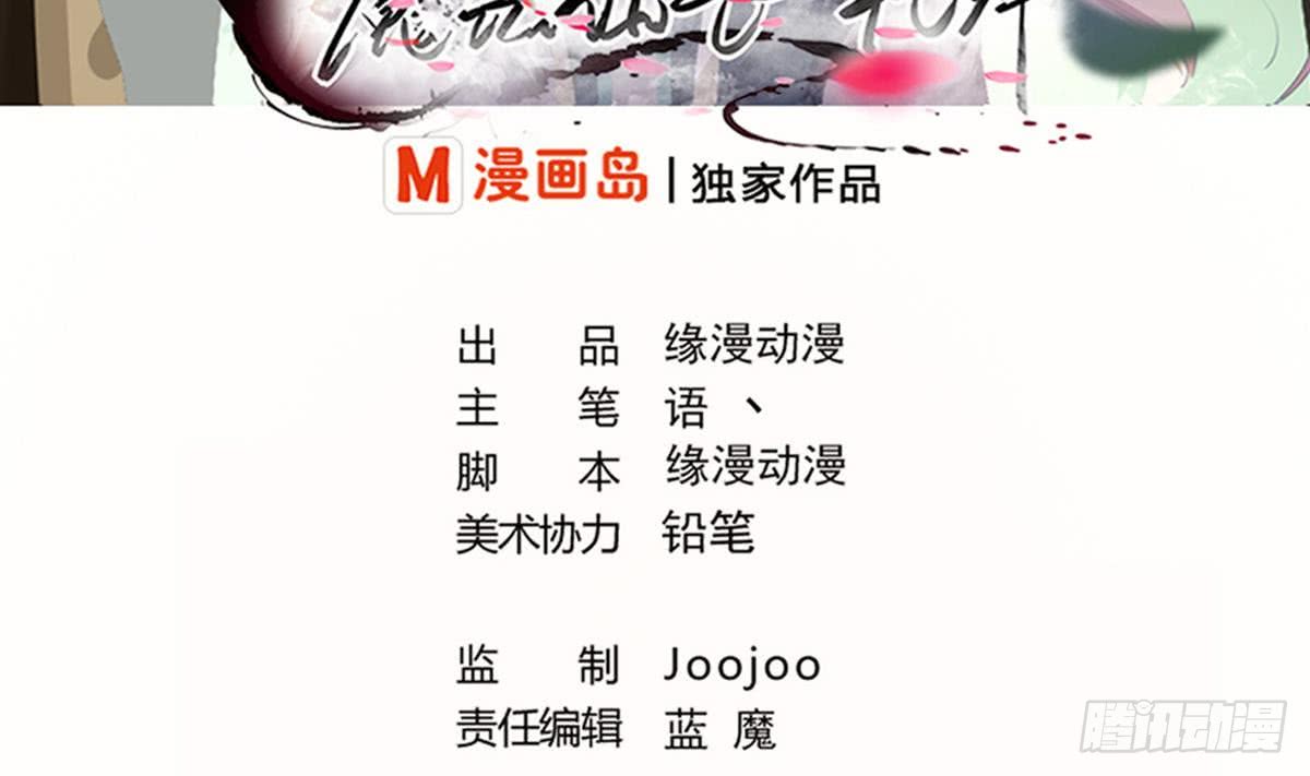 魔法仙氣一乾坤 - 第146話 你不要着急呀~ - 2