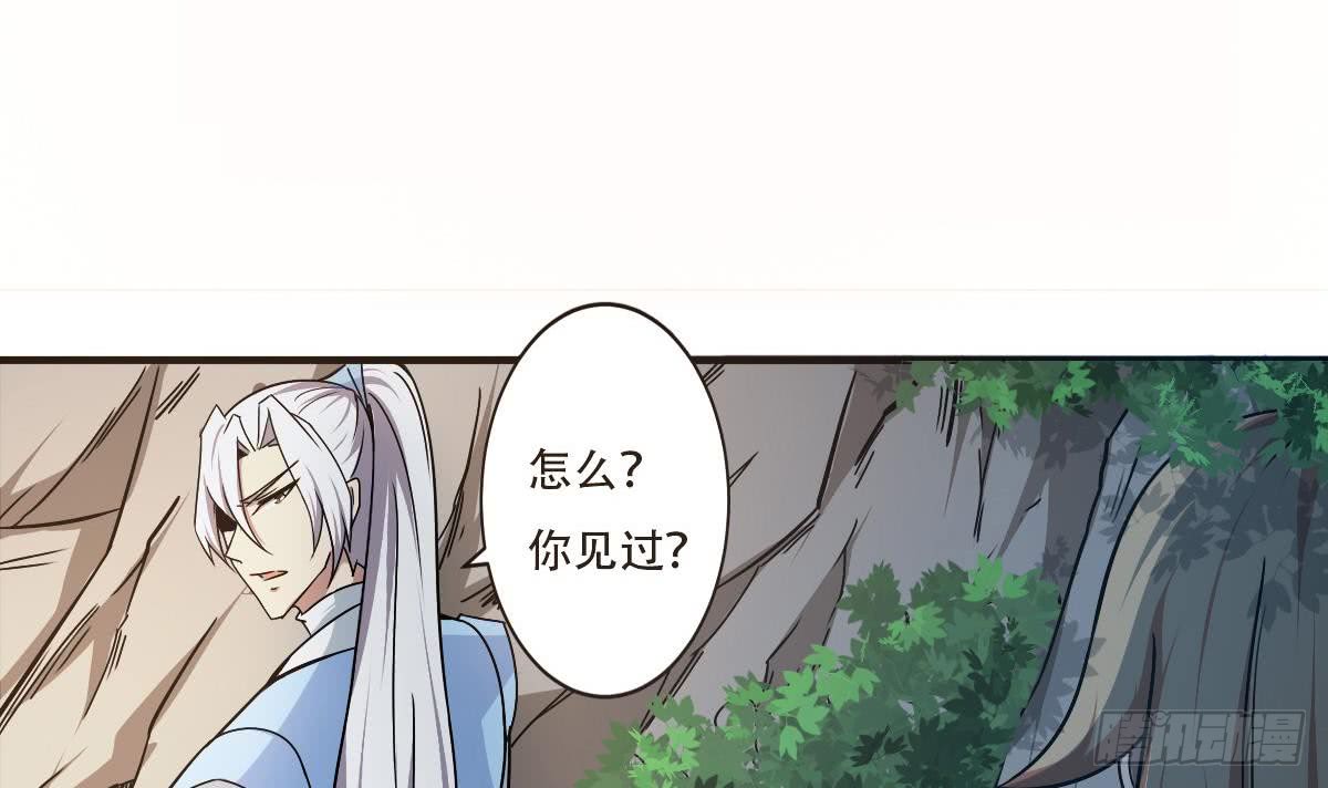 魔法仙氣一乾坤 - 第146話 你不要着急呀~ - 3