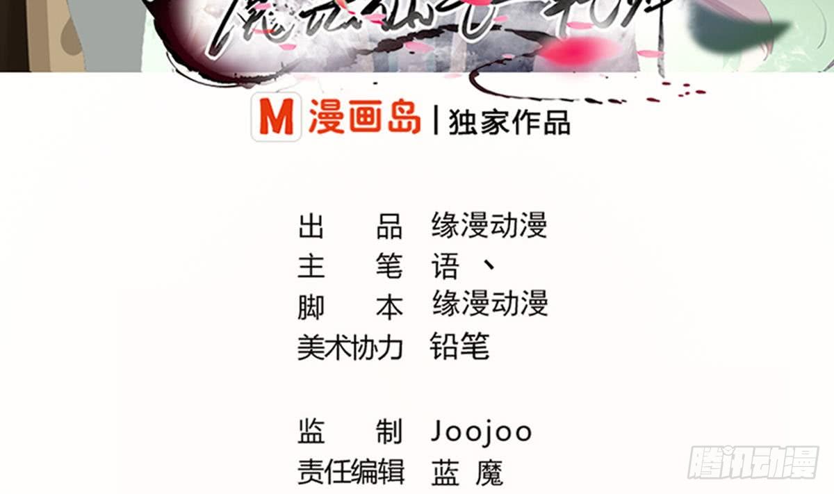 魔法仙氣一乾坤 - 第152話 玄武之戰 - 2