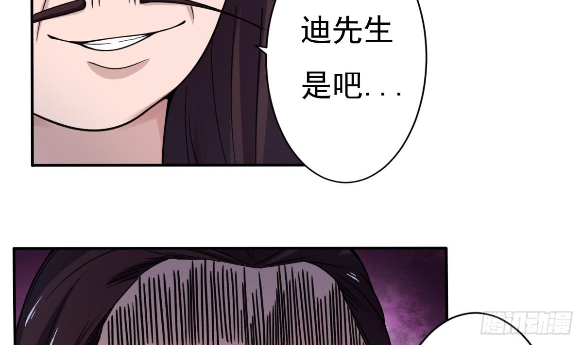 魔法仙氣一乾坤 - 第191話 成交 - 4