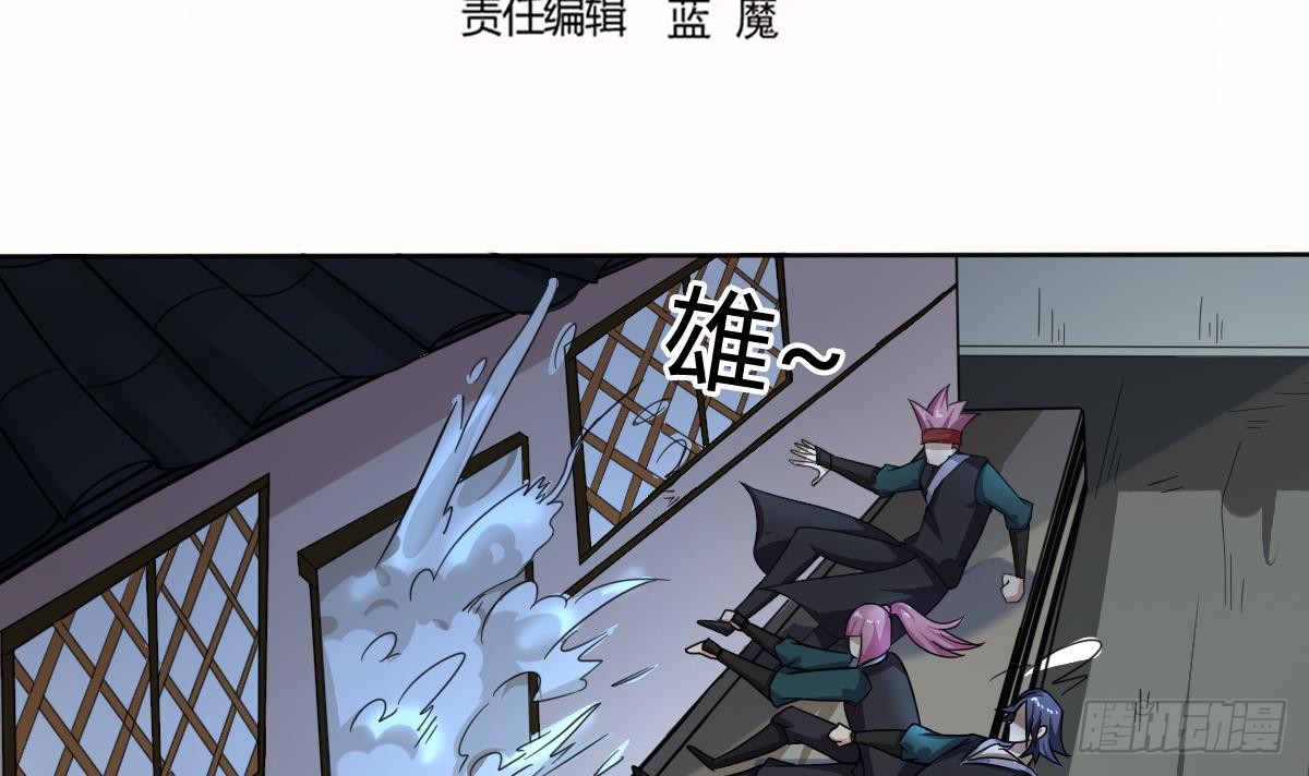 魔法仙氣一乾坤 - 第197話 身懷異火 - 3