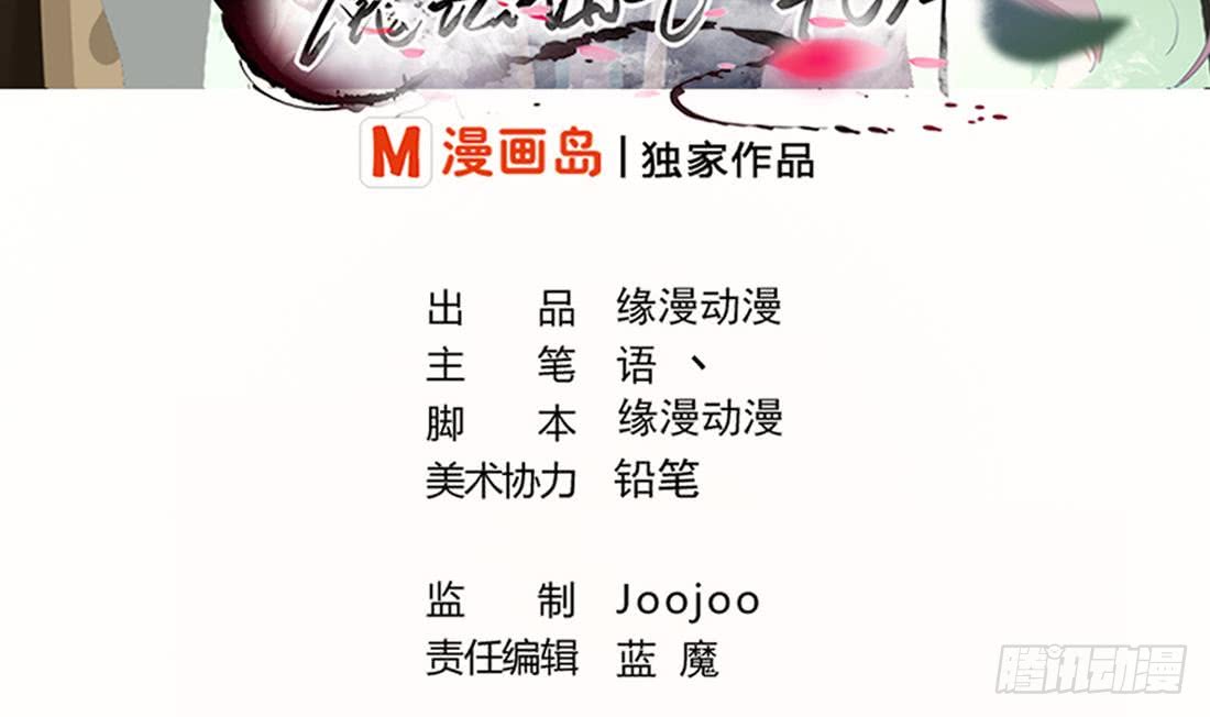魔法仙氣一乾坤 - 第201話 伊爾莎的哥哥 - 2