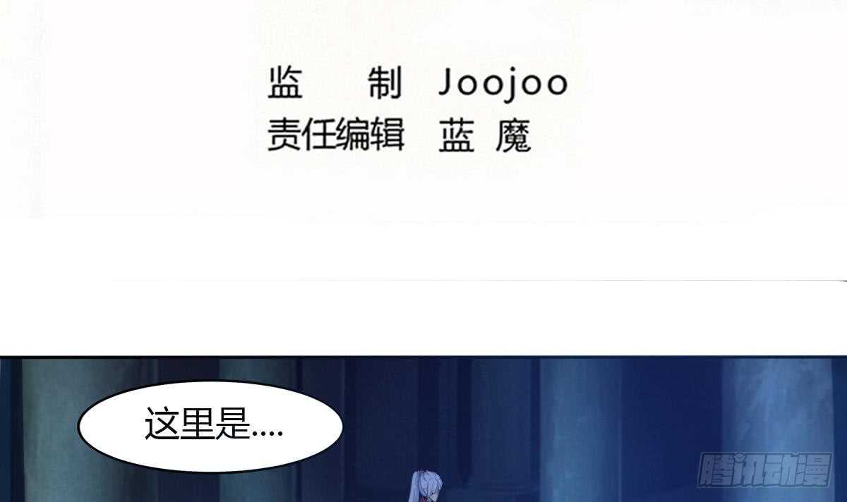 魔法仙氣一乾坤 - 第250話 暗渡成倉 - 2