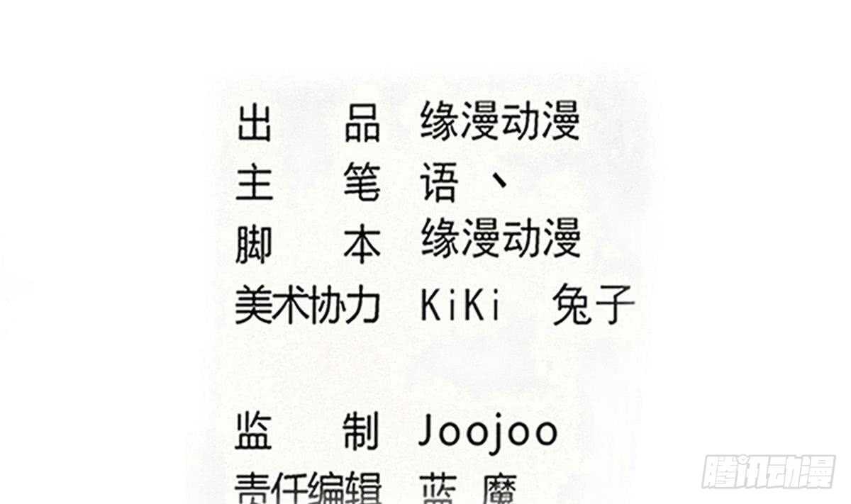 魔法仙氣一乾坤 - 第301話 涅槃重生 - 2