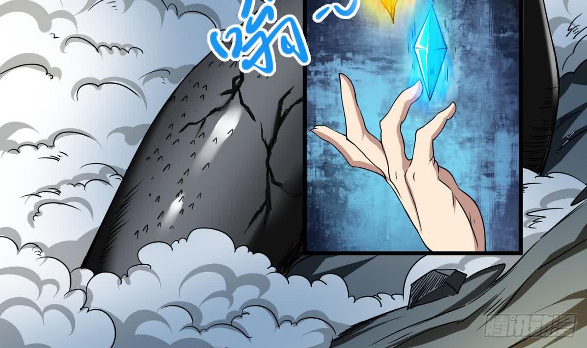 魔法仙氣一乾坤 - 第76話  誰都走不了 - 4
