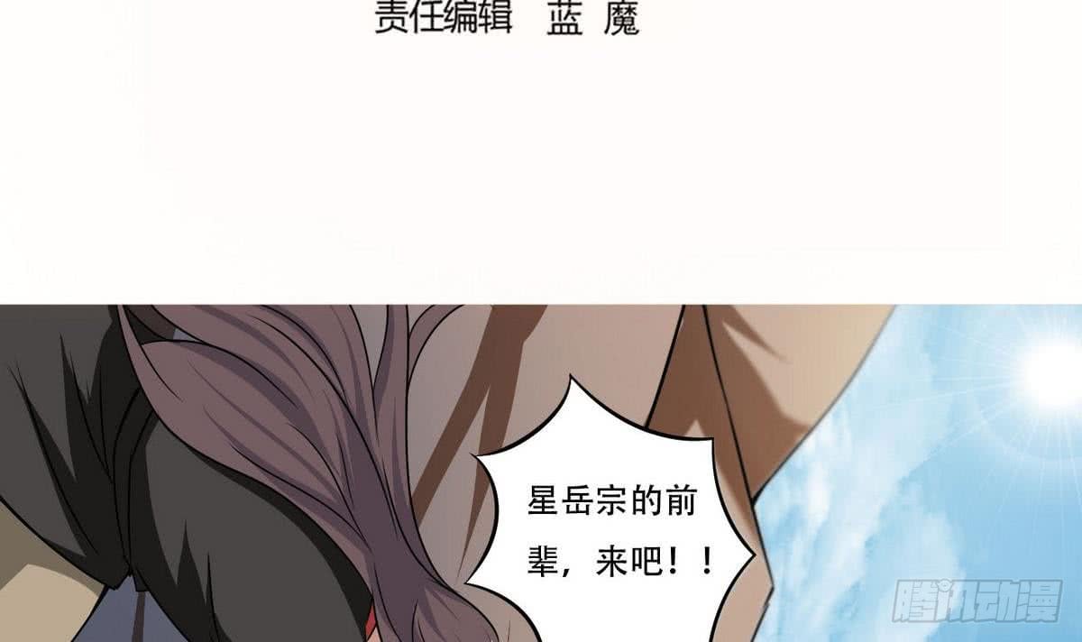 魔法仙氣一乾坤 - 第80話 作者君也想吃雞腿 - 3