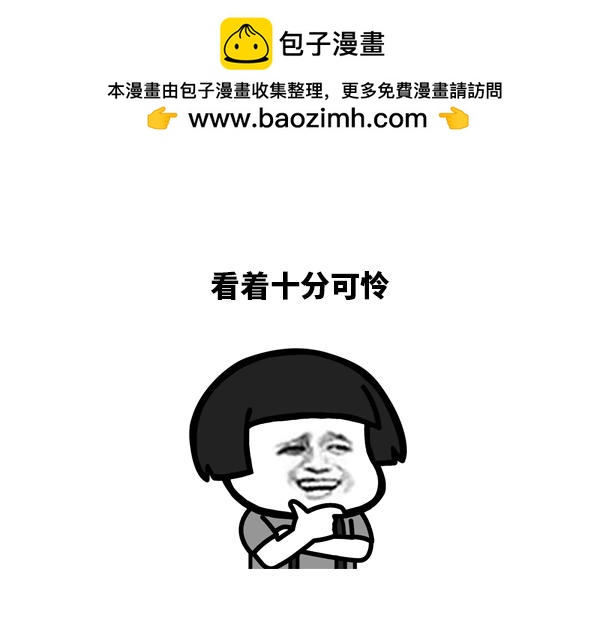 蘑菇頭的日常 - 像我這麼樂於助人的人 - 1