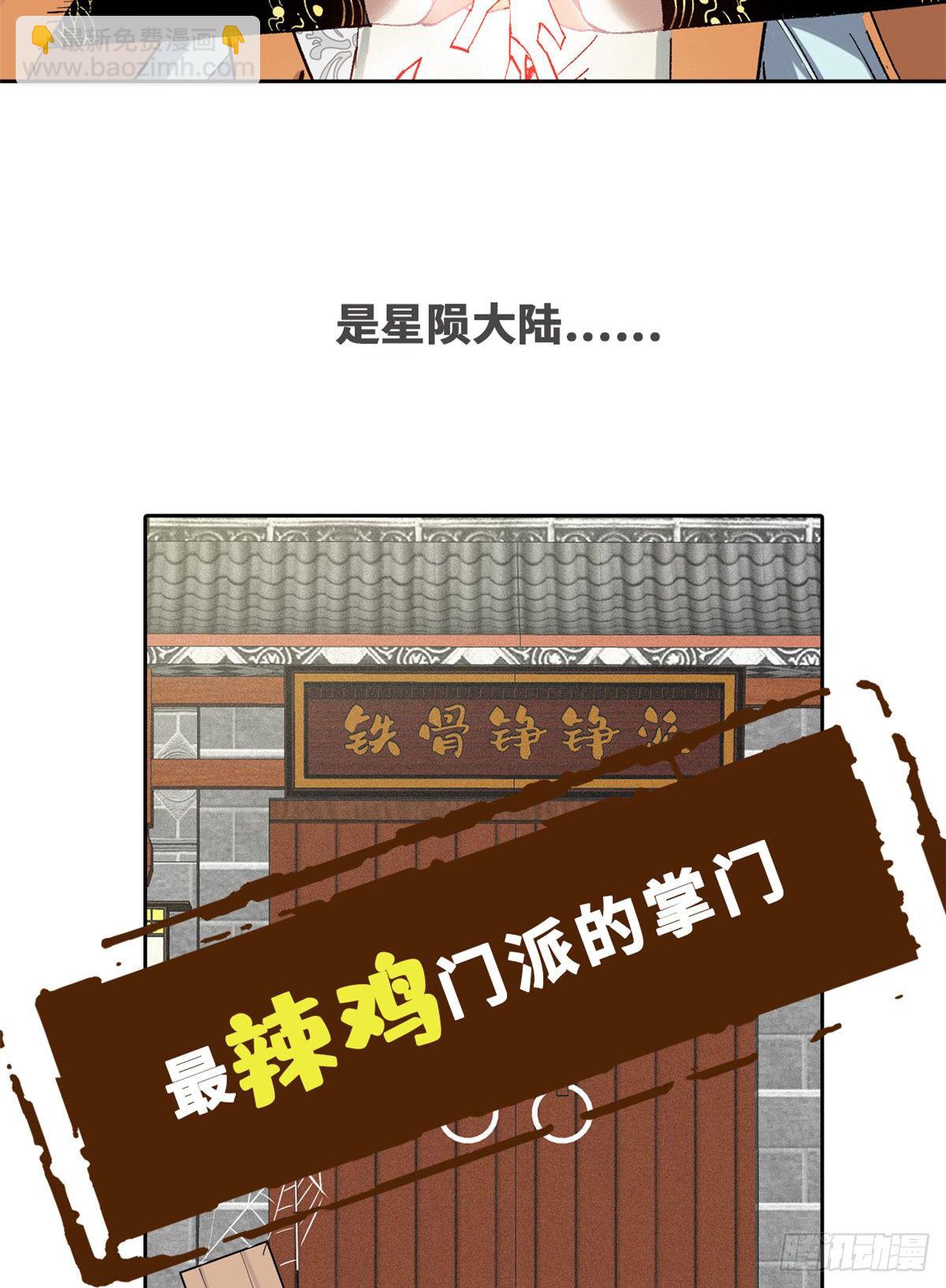萬古最強宗 - 預告 - 2
