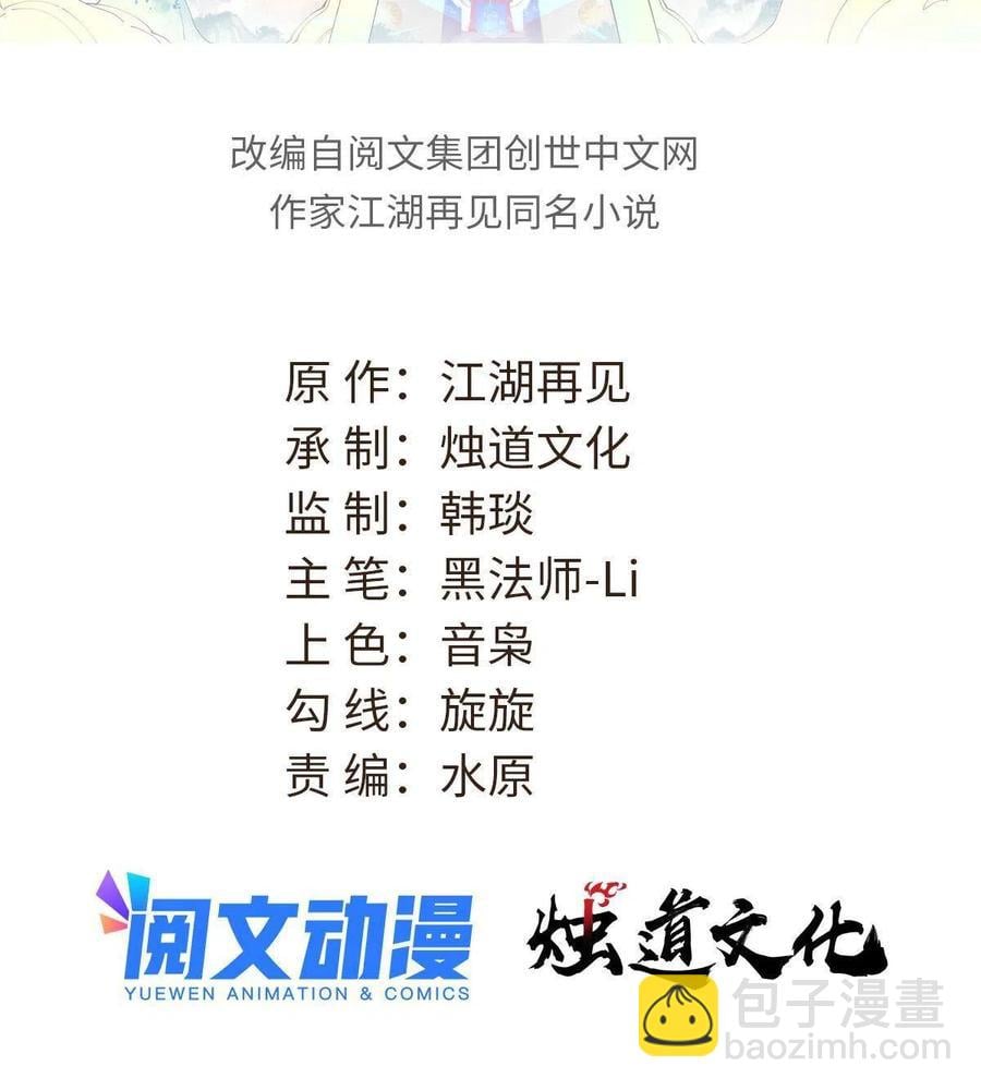 萬古最強宗 - 131 人形靶子(1/2) - 2