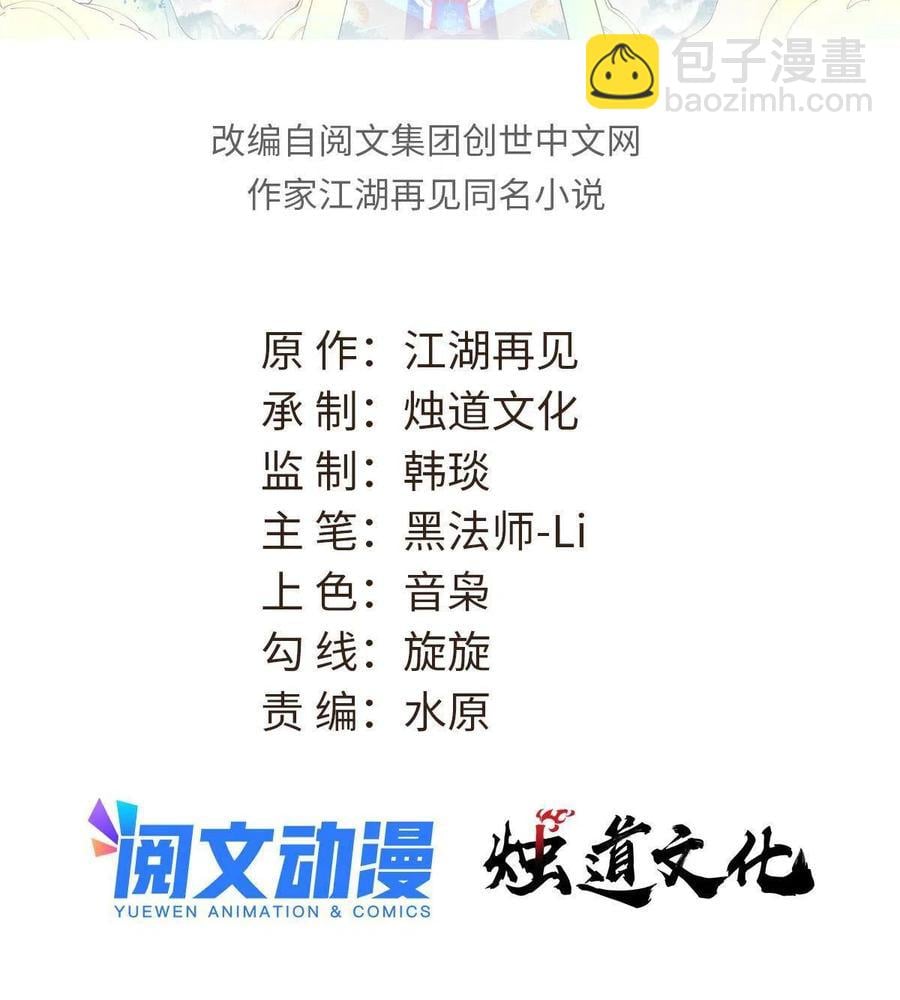 萬古最強宗 - 133 窮得人見鬼愁(1/2) - 2