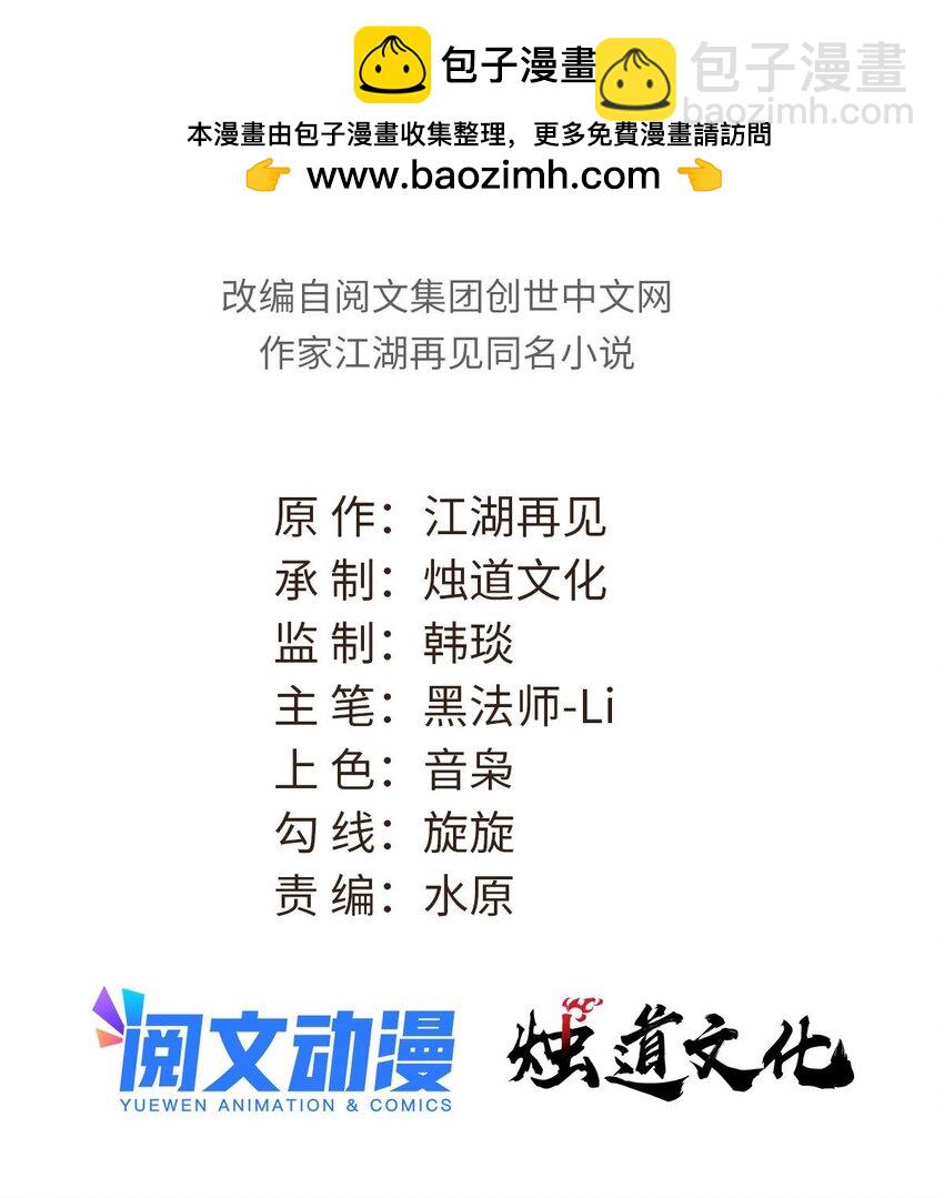 萬古最強宗 - 247 小詞兒一套套(1/2) - 2