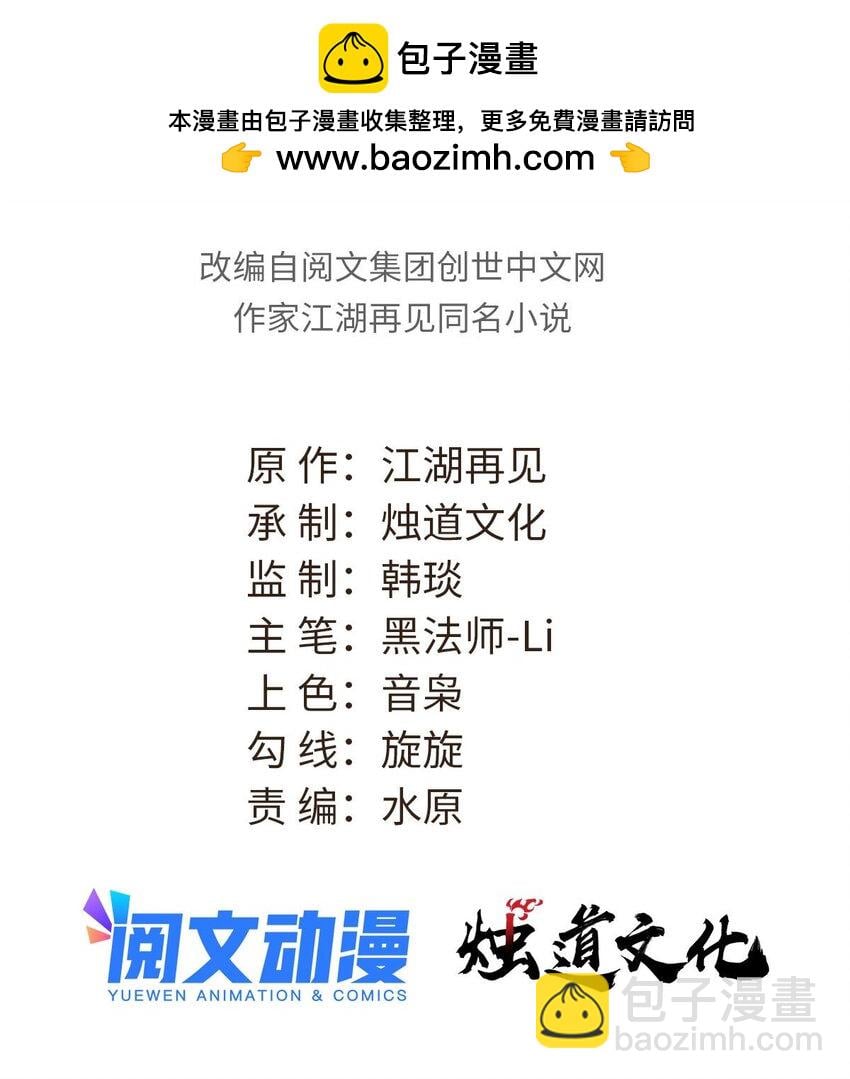 萬古最強宗 - 255 帥哥才能修行的秘籍(1/2) - 2