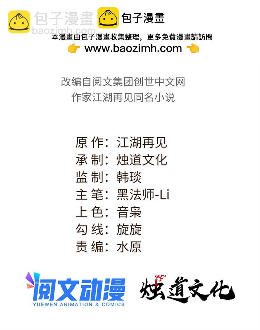 萬古最強宗 - 295 輩分不能亂(1/2) - 2