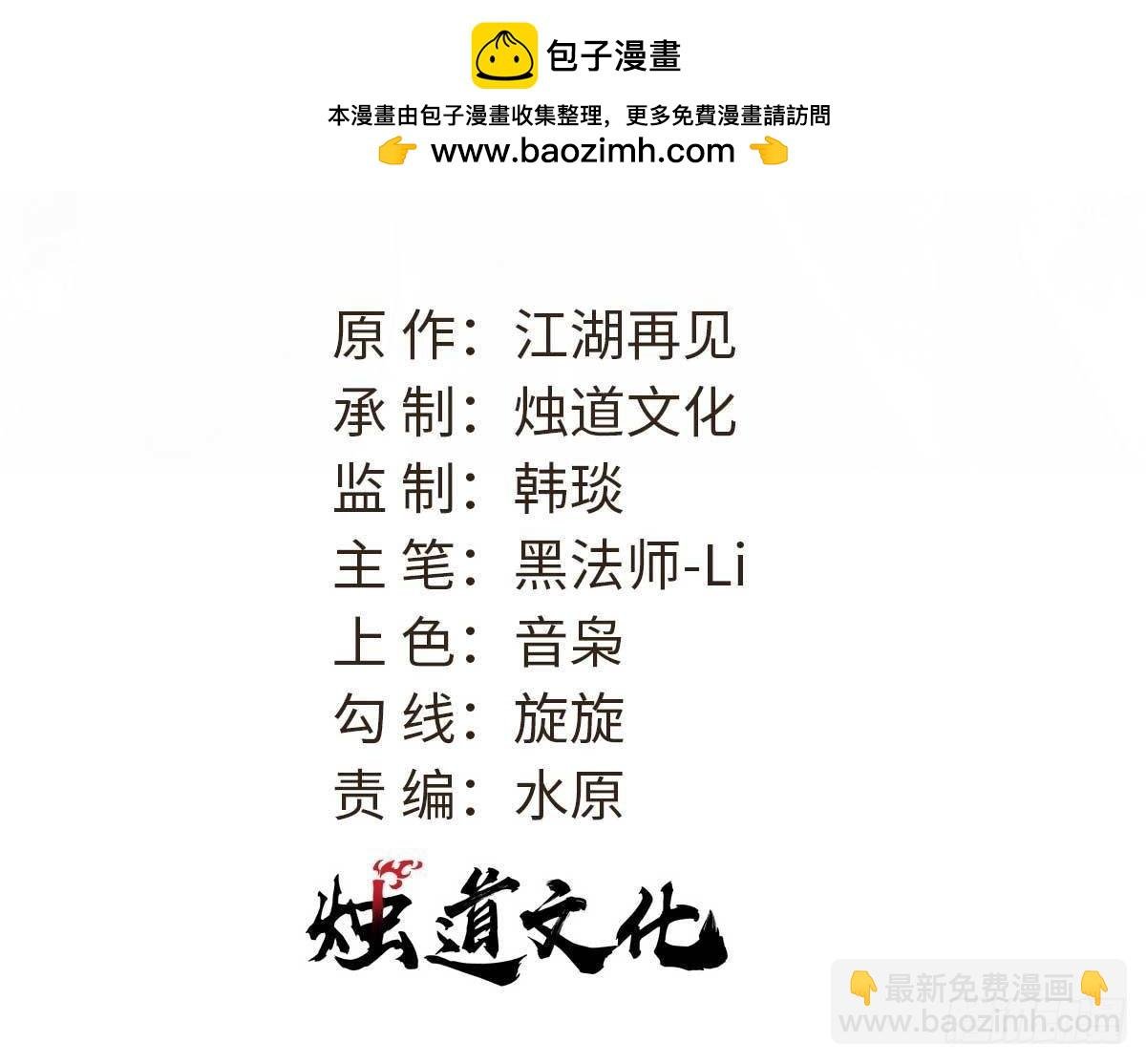 萬古最強宗 - 333 誤入觀衆席(1/2) - 2