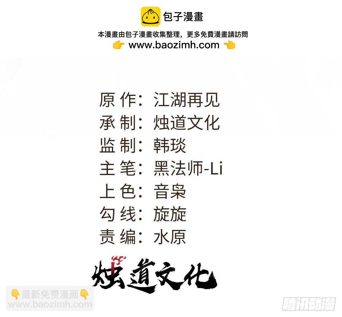 萬古最強宗 - 337 	勇闖雙子宮(1/2) - 2