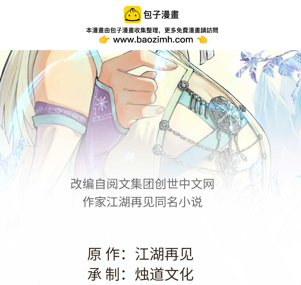 萬古最強宗 - 367 我即萬物！(1/4) - 2