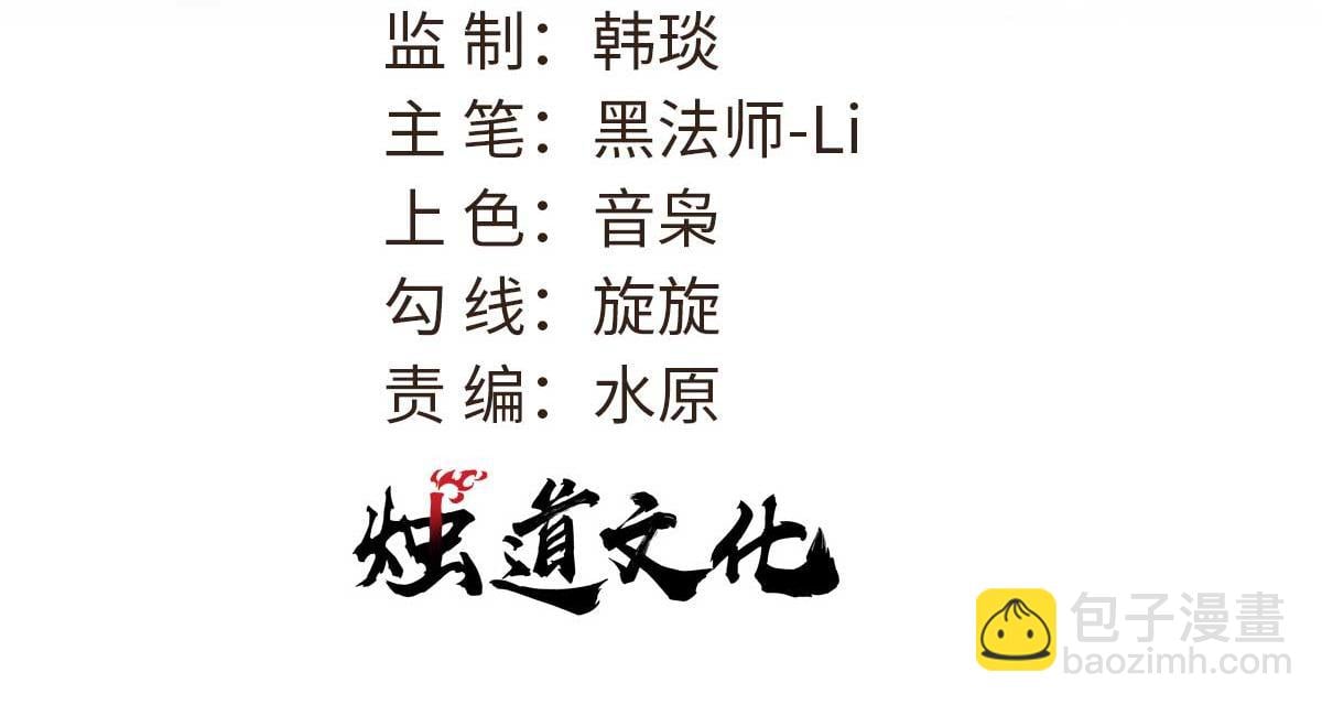 萬古最強宗 - 367 我即萬物！(1/4) - 3