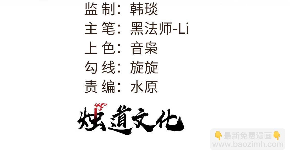 萬古最強宗 - 369 性價比最低的冒險？(1/4) - 3