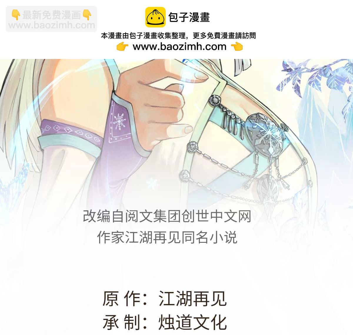 萬古最強宗 - 391 到了別人地盤，就別太囂張(1/4) - 2