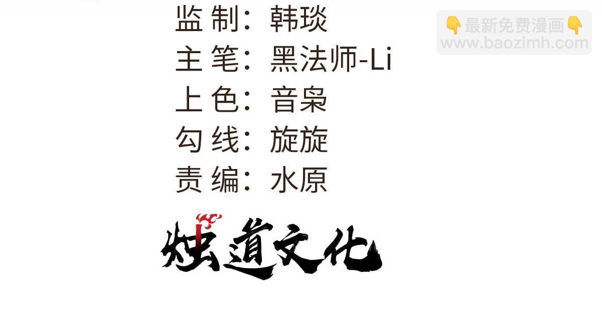 萬古最強宗 - 391 到了別人地盤，就別太囂張(1/4) - 3