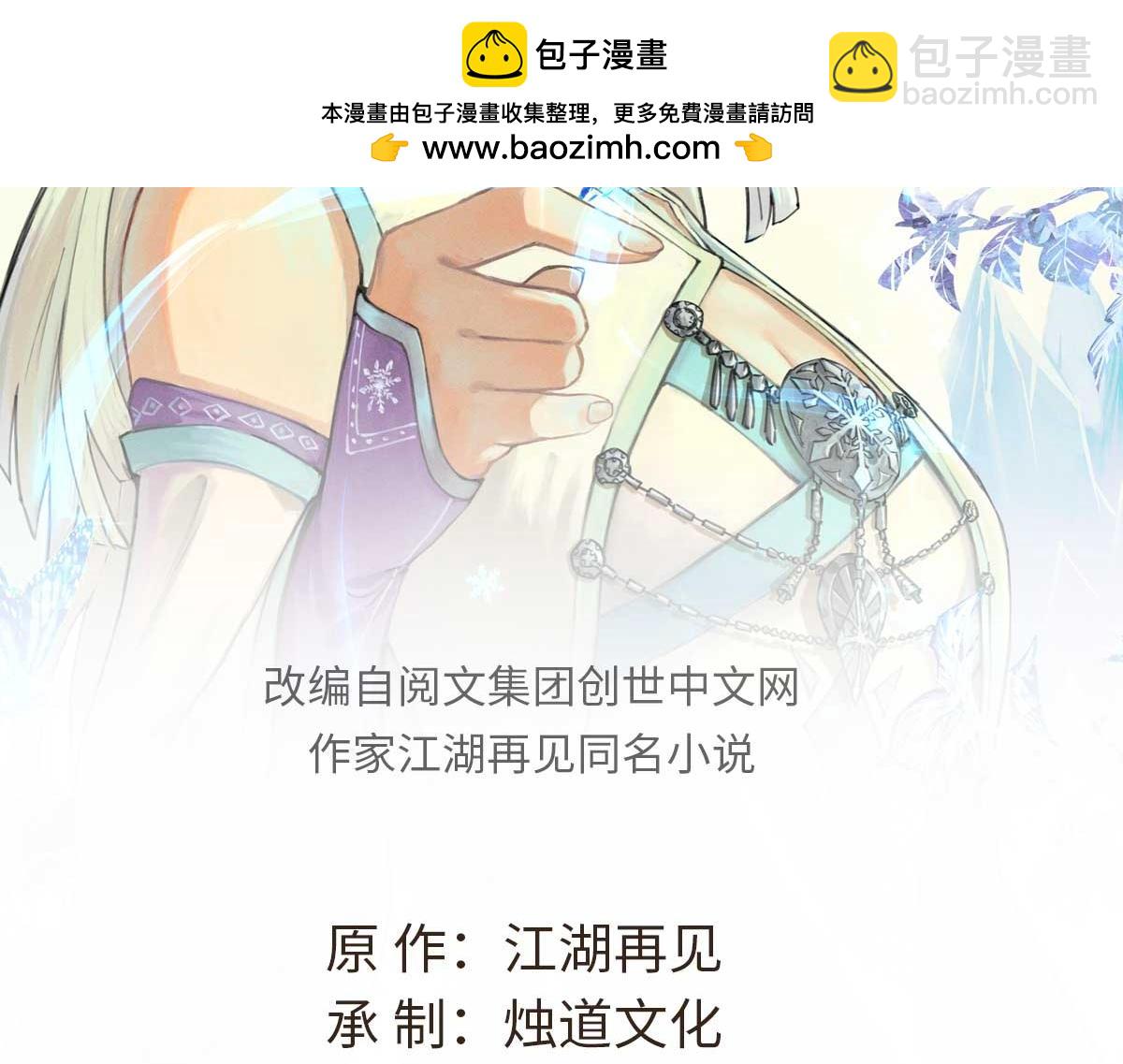萬古最強宗 - 402 關門，打狗。(1/4) - 2