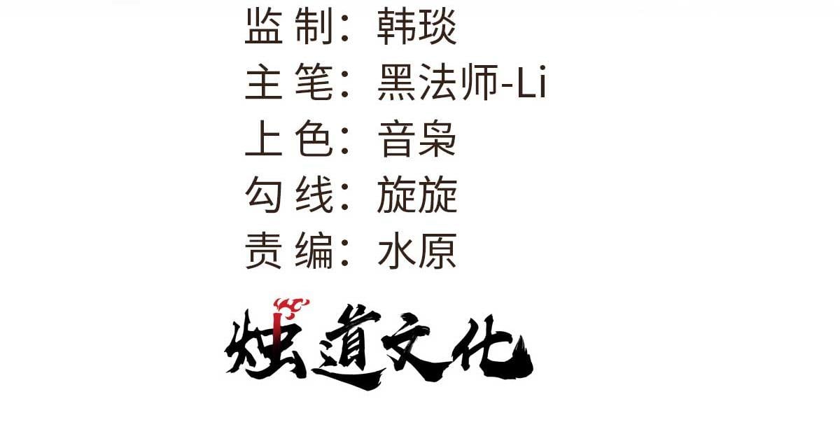 萬古最強宗 - 402 關門，打狗。(1/4) - 3