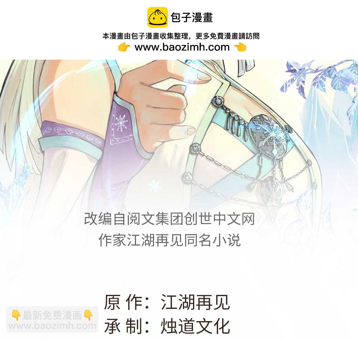 萬古最強宗 - 410 活下去！(1/4) - 2