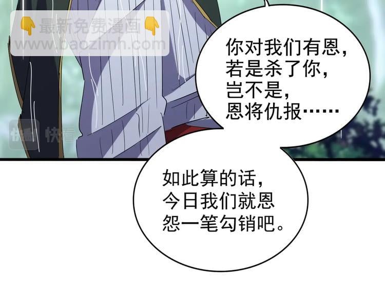 第1话破石而出的魔王 魔皇大管家 包子漫画