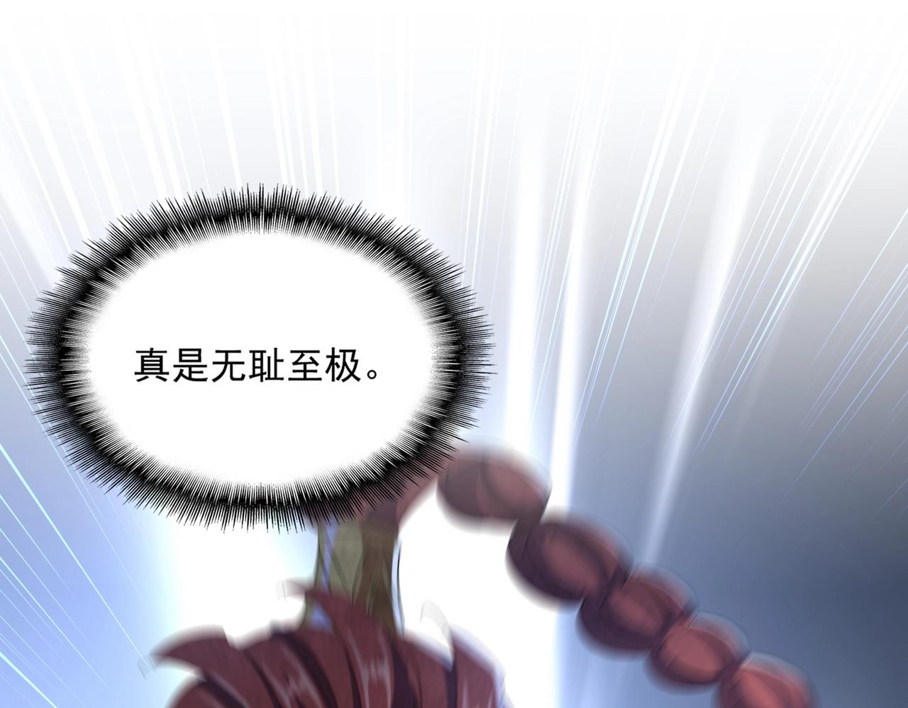 魔皇大管家 - 第426話 追蹤者(1/3) - 1